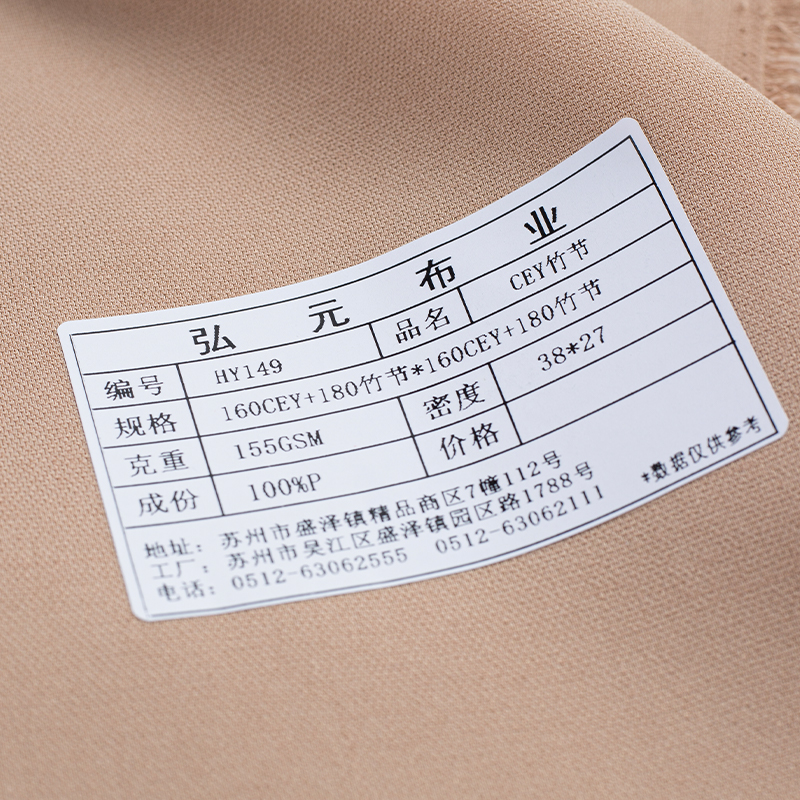 Vải ghép tre HY149 160CEY CEY